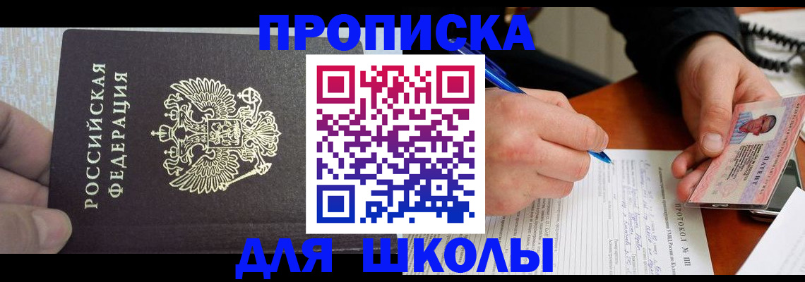 прописка паспорт в Цимлянске