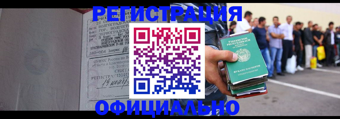 прописка поиск в Цимлянске