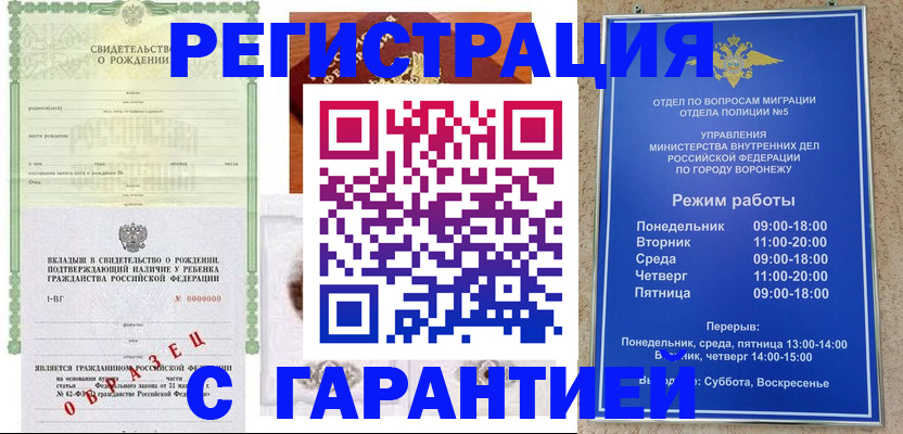 регистрация для дет. сада в Цимлянске