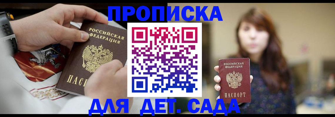 регистрация в Цимлянске